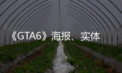 信息泄露线下动体包装盒最新招聘已开营销已启海报实始生产