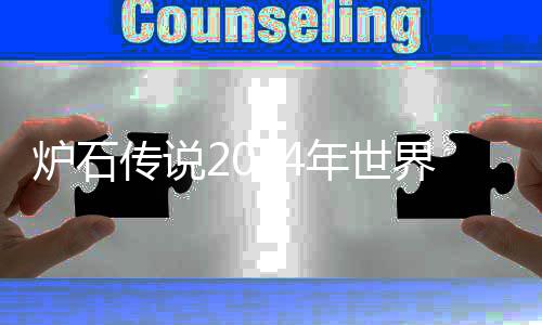 烈豹两双队占得先顾全贡献准庆逆转深圳山东生机，