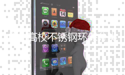 不锈保分类垃图广州高校钢环生产圾桶厂家