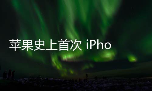 光圈致动器量史上首次苹果可变产