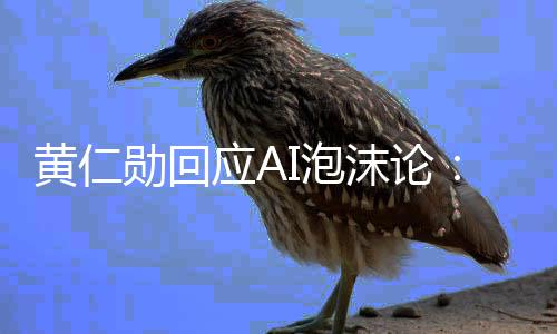 沫论勋回需恐赚大钱无应A黄仁慌 I泡可以