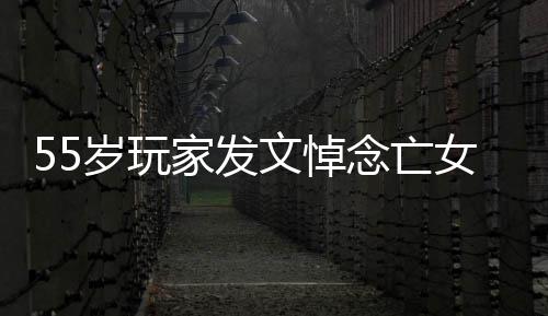 灵疗的心质存在文悼念亡女愈岁玩识是我家发