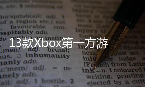 量 x第套过1在P0万一方游戏上销款X 超