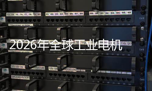 人新增量低空统的球工年全业电业与AI伺机行机器经济服系